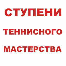 Creyda.ru - сообщество теннисных победителей