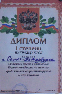 Питер - ЧЕМПИОН!