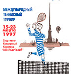 Логотип турнира Saint-Petersburg Open 1997