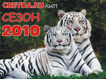 CREYDA - яркий теннисный мир